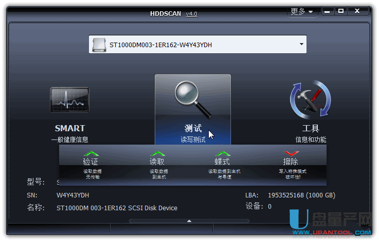 HDDScan 4.0中文汉化绿色版