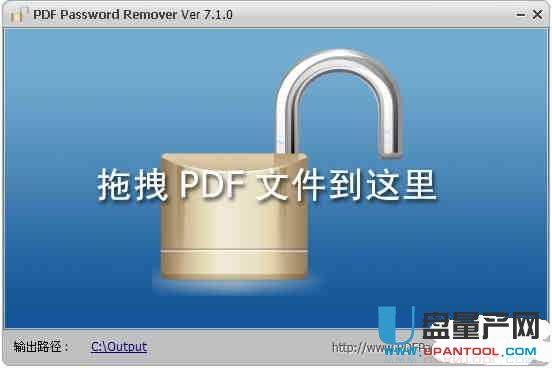 PDF Password Remover 7.1汉化版-拖放即去掉PDF密码