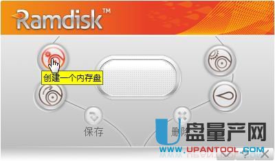 Gilisoft RamDisk 6.7.0中文注册版