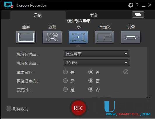 屏幕录像工具CyberLink Screen Recorder Deluxe 3.0.0.2930中文无限制版