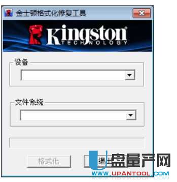 金士顿U盘修复工具Kingston Format Utility 1.0.3.0官方免费版