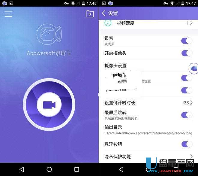 安卓手机录屏王软件Apowersoft 1.3.2中文免费版