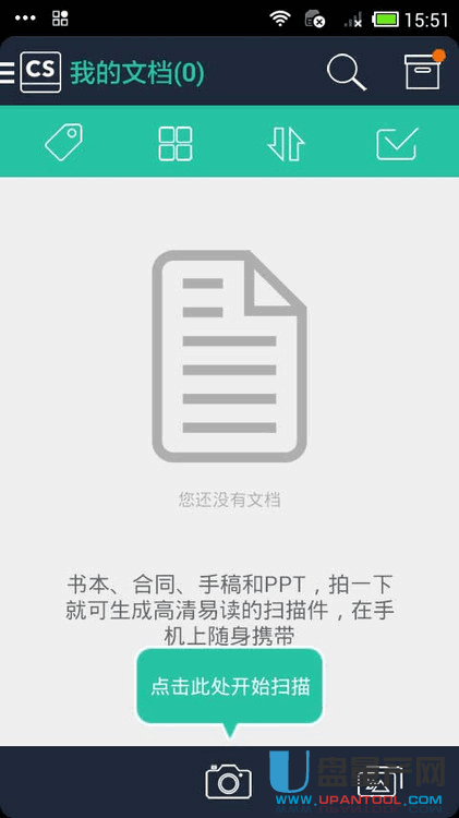 手机扫描全能王CamScanner Phone PDF Creator 5.5.0安卓中文免费版