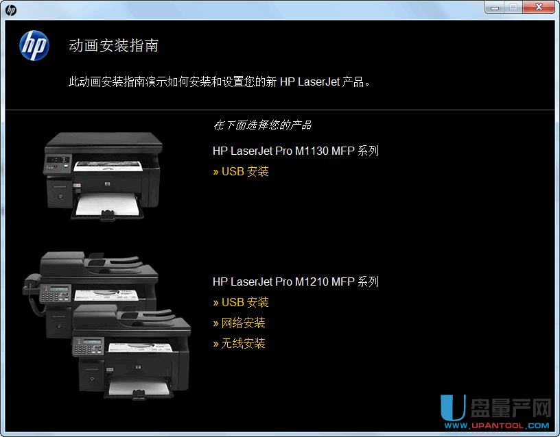 惠普HP M1213nf/M1219nf打印机驱动win7+win10版