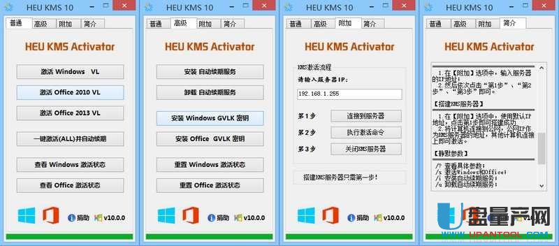 Win10激活工具迷你版KMS Activator 11.2中文版