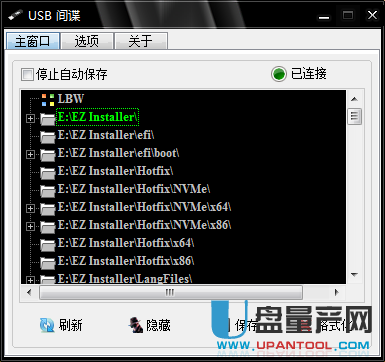 U盘间谍USB SPY 1.3中文汉化版