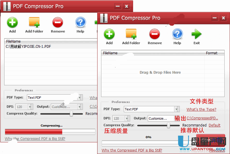 PDF压缩器无损PDF Compressor Pro 4.0汉化版