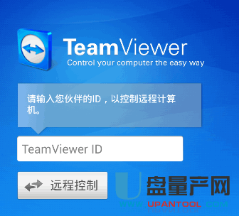 TeamViewer v13.2.9303手机中文安卓版