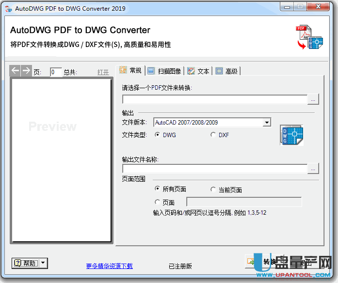 PDF转CAD工具AutoDWG PDF to DWG Converter Pro 2019特别版