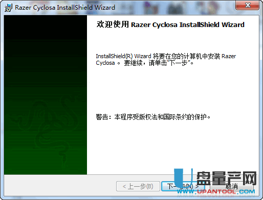 雷蛇键盘驱动Razer Cyclosa二角尘蛛1.02官方版