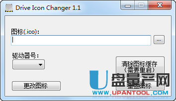 分区盘符图标修改工具Drive Icon Changer 1.1中文绿色版
