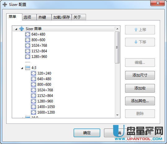 窗口调整大小修改工具Sizer 4.0中文绿色版