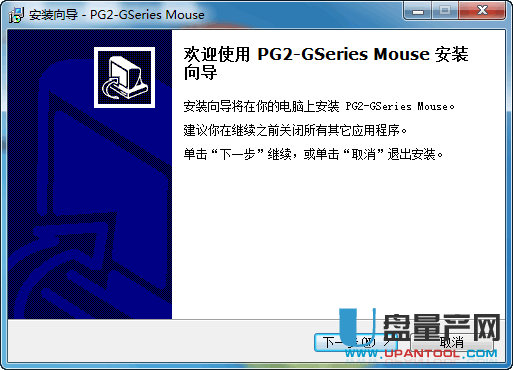 英菲克PG2游戏鼠标驱动及宏管理器