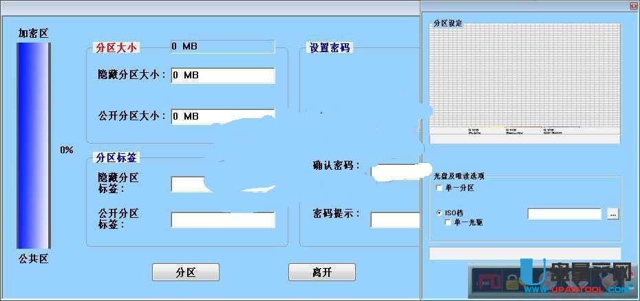 慧荣U盘分区做cdrom软件uDiskToolBar 1.0.2.67绿色版