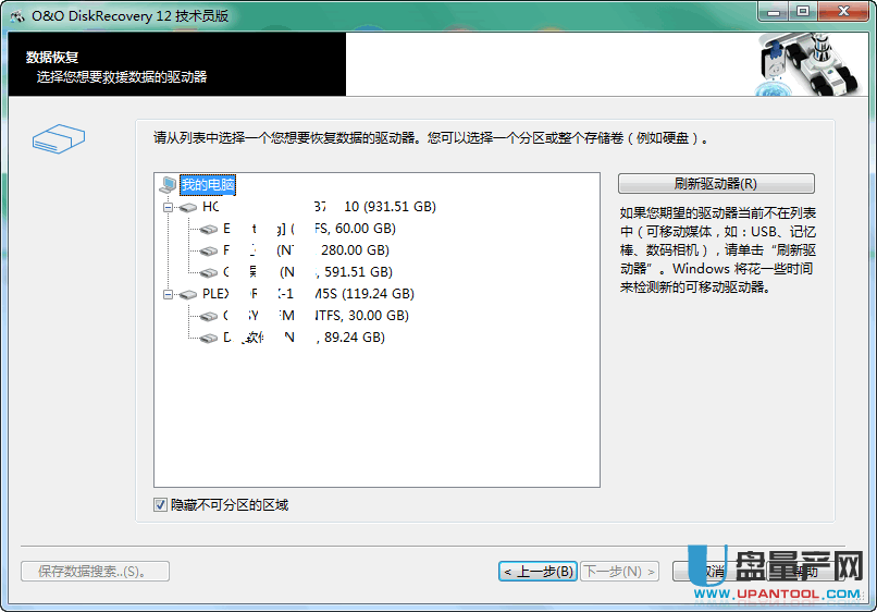 o&o DiskRecovery 12 U盘数据恢复单文件中文注册版