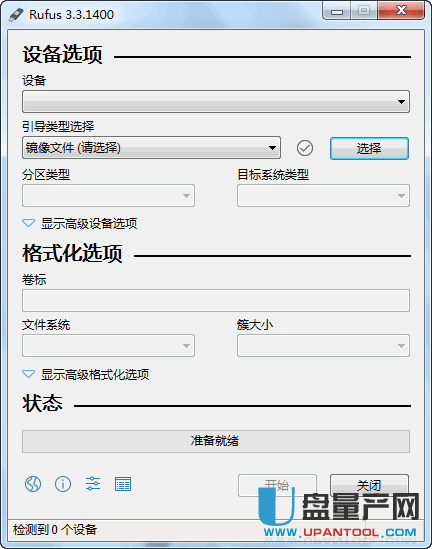 win+linux启动U盘制作Rufus 3.3.1400中文版