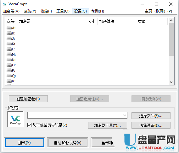 VeraCrypt分区加密软件1.23.7中文免费版