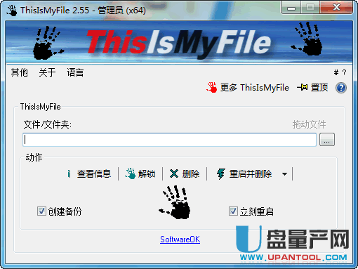 强行删除工具ThisIsMyFile解锁2.55绿色中文版