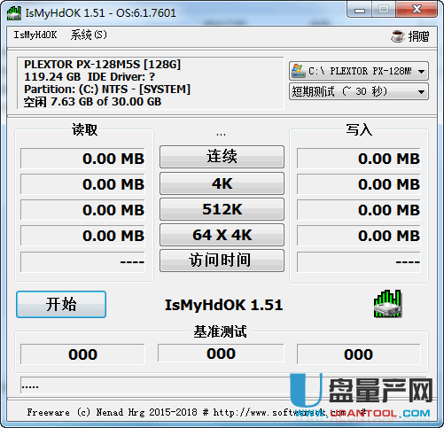 U盘固态硬盘速度测试器IsMyHdOK 1.51绿色中文版