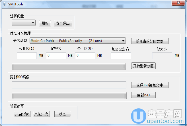 U盘分区工具慧荣主控U盘专用一键分区1.0.0.1绿色中文版