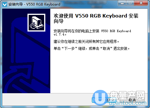 雷柏V550RGB键盘驱动官方版
