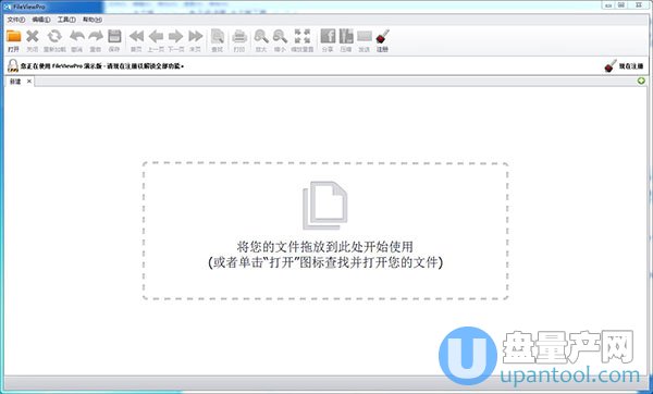 万能文件打开软件FileViewPro 4.0绿色中文版
