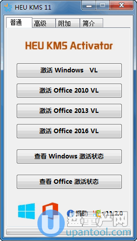 office2016激活工具HEU KMS Activator v11超小绿色版