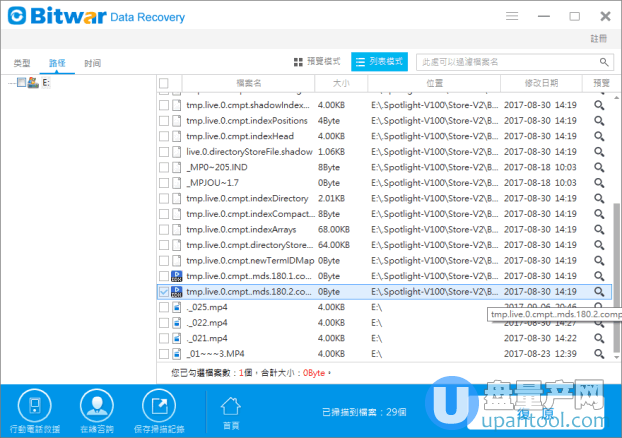 万能数据恢复软件Bitwar Data Recovery 6.4.6中文免费版