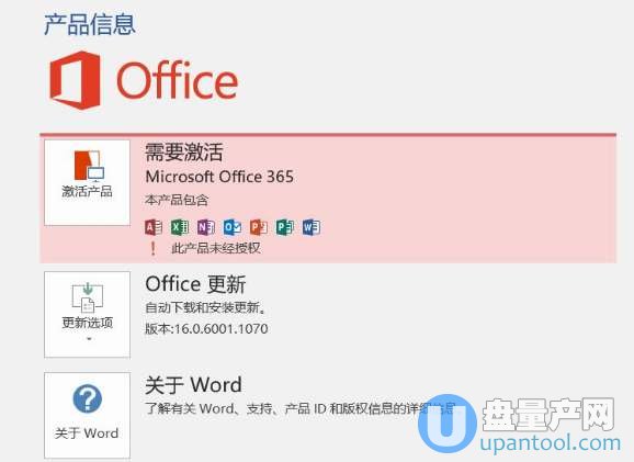 Office365激活码大全可用版