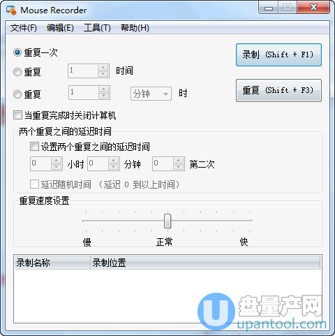 鼠标动作重复器Mouse Recorder MouseClicker 2.3.2.4中文绿色免费版