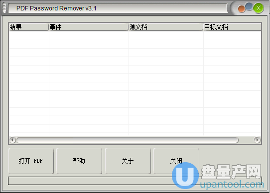 PDF去除写保护工具VeryPDF PDF Password Remover3.1绿色免费版