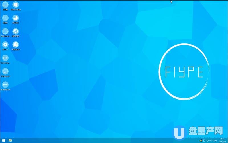 FlyPE U盘启动盘制作工具3.2.0.1版
