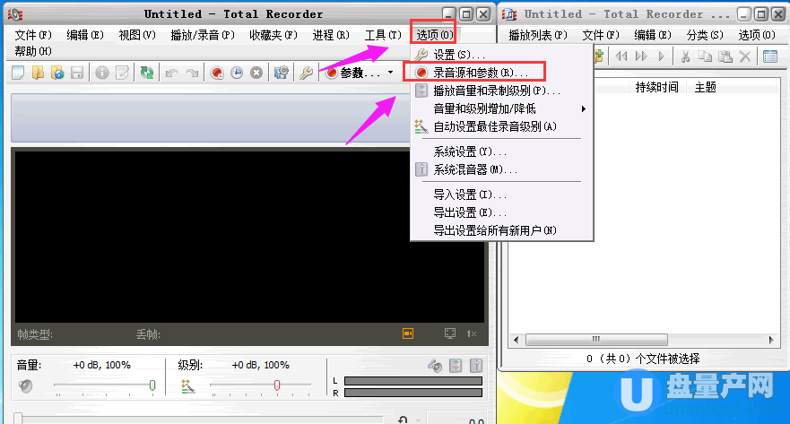 声音屏幕录屏软件Total Recorder 8.4中文免费版