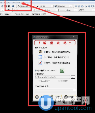 CAD表格转excel转换器truetable 11.6中文免费版