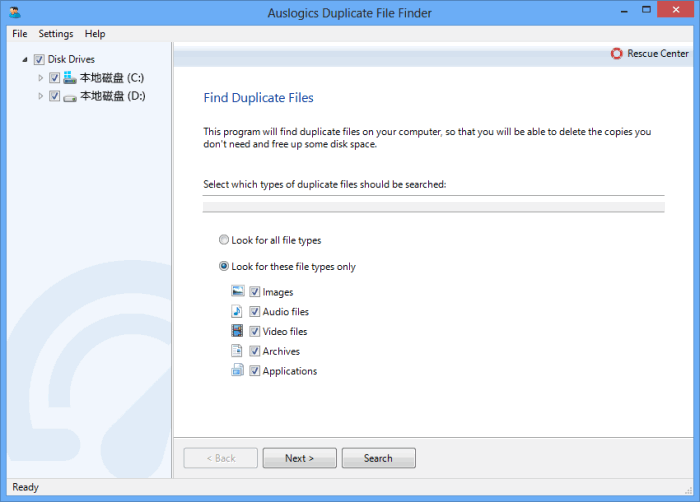重复文件查找工具Auslogics Duplicate File Finder v7.0.24.0免费版