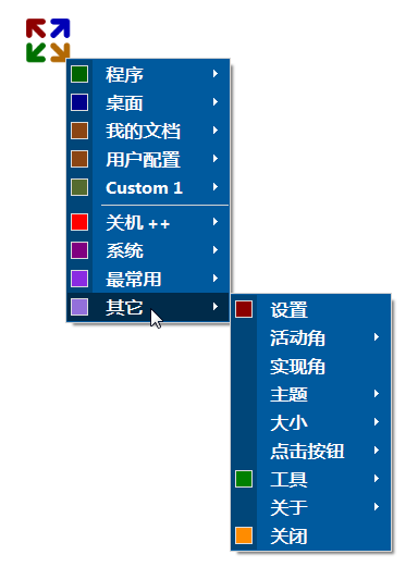 任意开始菜单工具Start Everywhere 1.0中文绿色版
