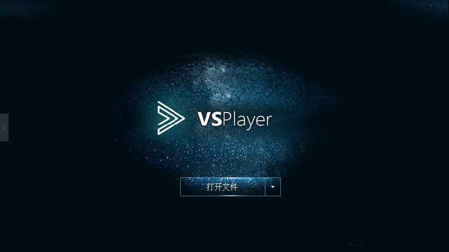 海康威视播放器VSPlayer V7.3.0-播放本地录像免费版