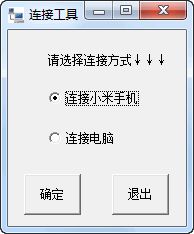 XP连接win7局域网共享工具1.3中文绿色PE版