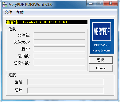 PDF转word工具VeryPDF PDF2Word 3.1中文绿色版