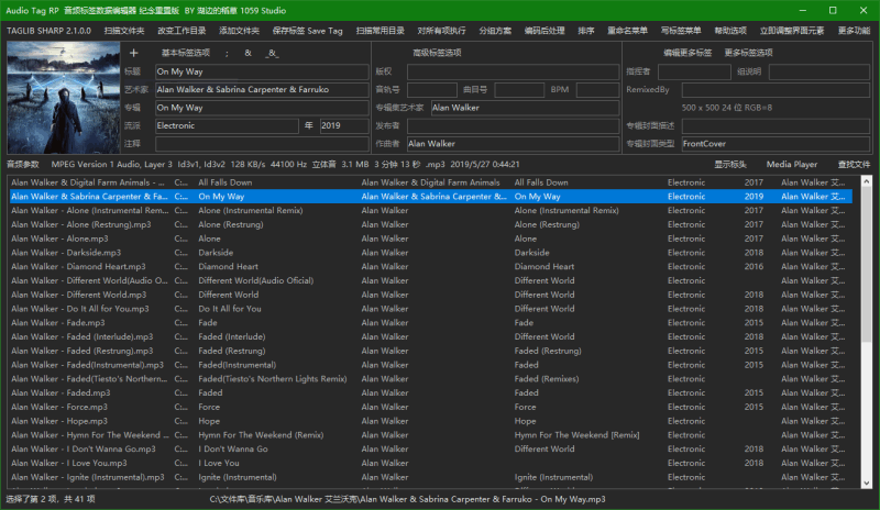 MP3音频标签批量编辑器Audio Tag RP 6.5.12中文绿色版